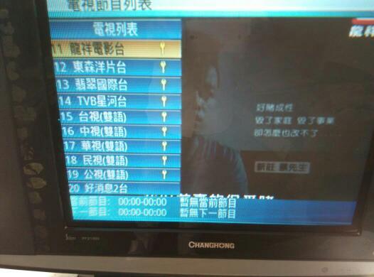 数码天空dsky_801高清机顶盒以前收ku波段双极化全收