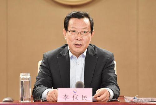 山东能源集团举行党的十九届四中全会精神宣讲报告会