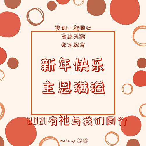 新年蒙恩78_新年去哪玩_圣经_文化_阅读