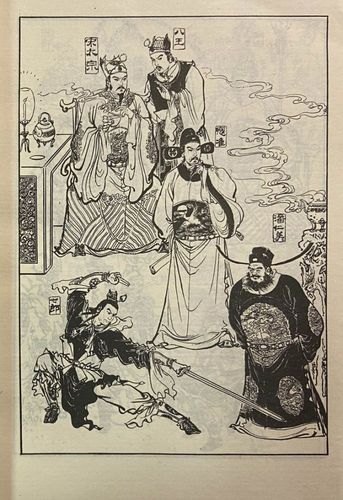 《杨家将》连环画版本探析1