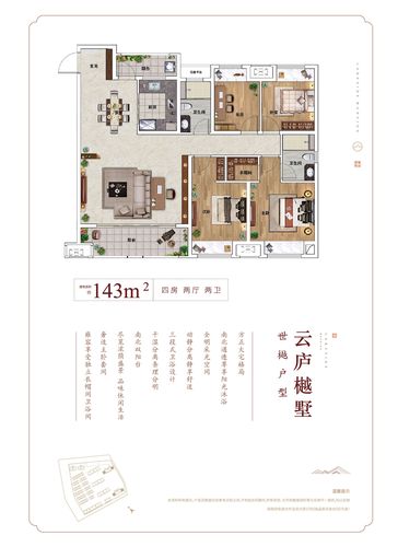 萍乡新城润达国樾府4室2厅2卫户型图-萍乡楼盘网