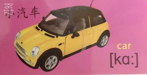 英语单词:car(小汽车)