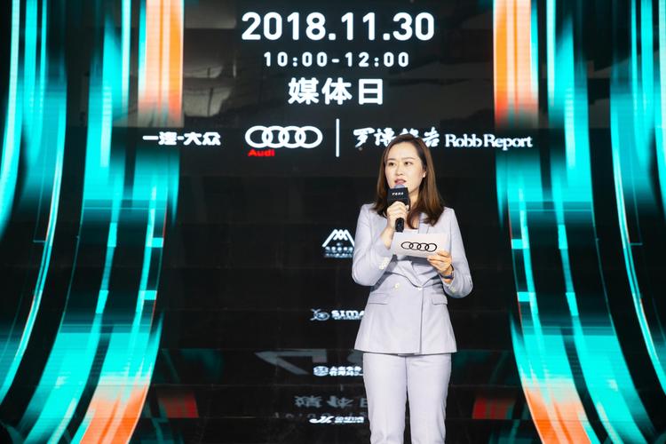 一汽-大众奥迪销售事业部公关总监董芳致辞