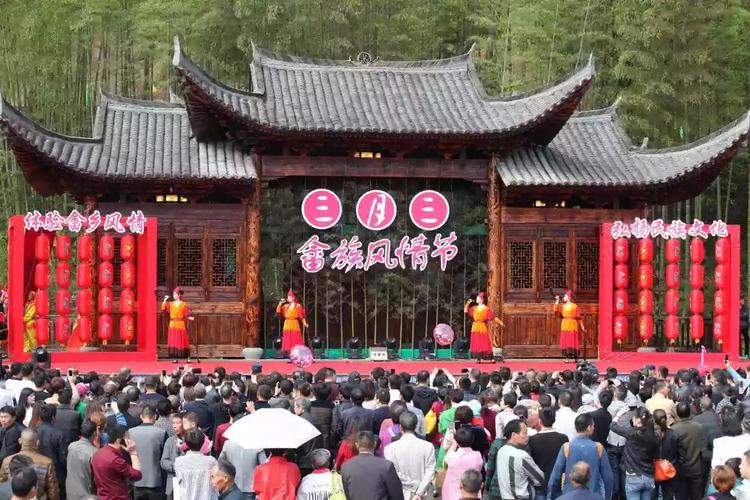 畲族风情