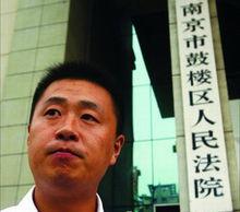 南京徐老太