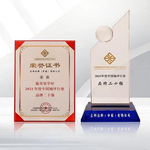 再获殊荣立邦连续两年获评2022中国地坪行业年度品牌二十强