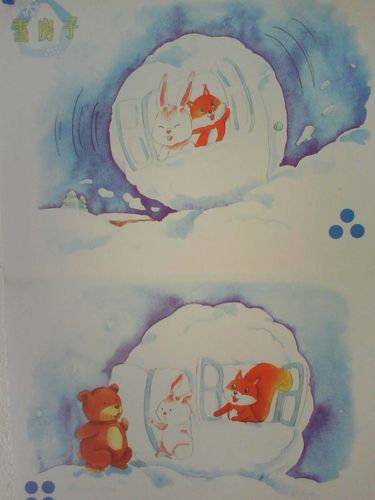 故事:雪房子