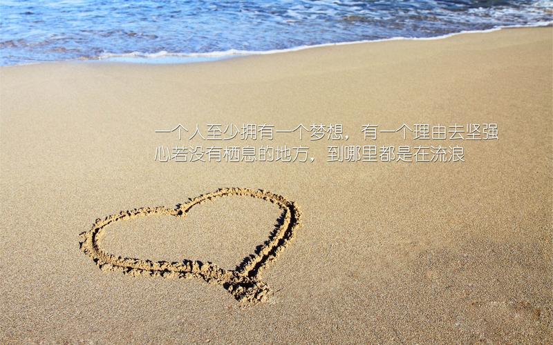 关于梦想的优美句子段落(为了梦想而奋斗的诗句)