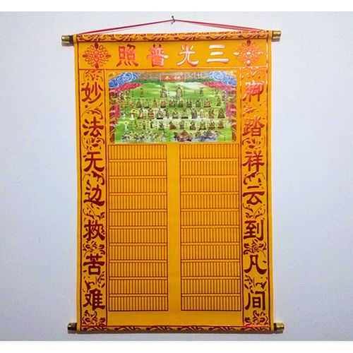 仙家堂单 90*60绒布保家仙出马仙方仙全佛图同堂神仙佛道家堂单布jx