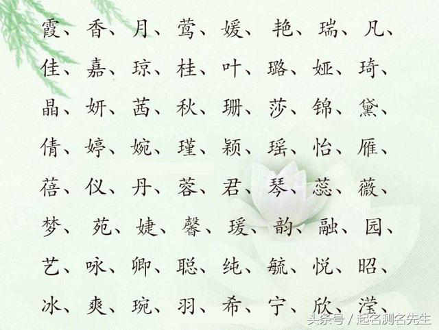 宝宝取名大全的常用字,起单字名的最佳用字!