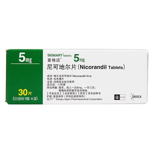 【喜格迈】尼可地尔片 5mg*30s
