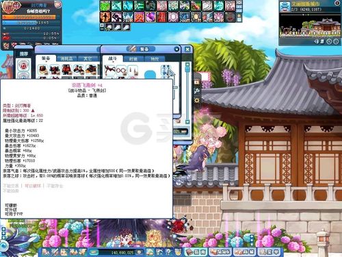 彩虹岛-账号-[剑刃舞者300级]剑舞 逐暗