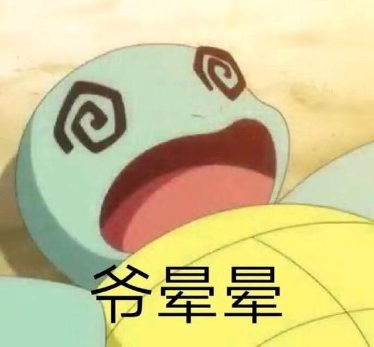 憨八龟表情 - 知乎