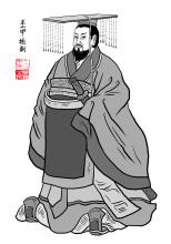 周襄王
