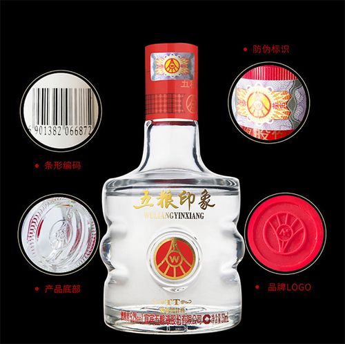 五粮印象酒tt250ml小瓶装52度五粮液系列酒