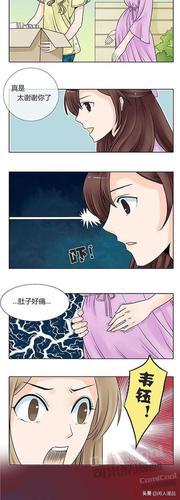 人性漫画没有生育能力老婆却怀孕了结局各种反转