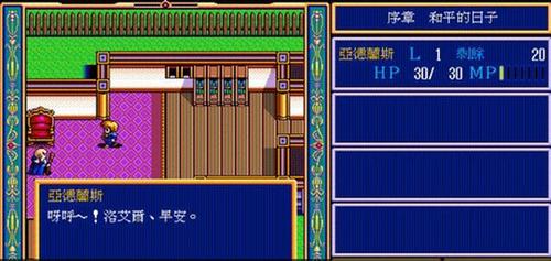 英雄传说2屠龙战记单机版