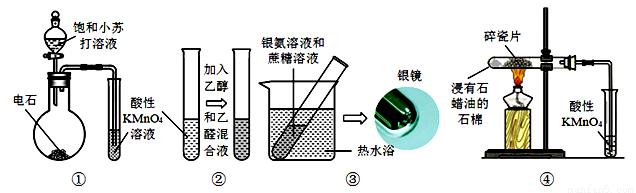 以a(c2h2)为原料合成食用香料e和吡咯(pyrrole)的路线