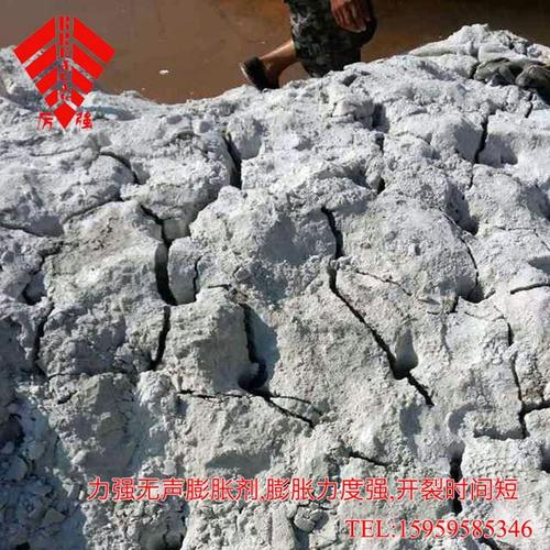 混凝土无声破碎剂