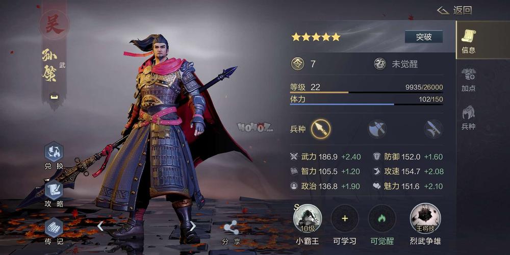 点击进入鸿图之下全人物攻略汇总>>>鸿图之下全人物攻略汇总(40407小