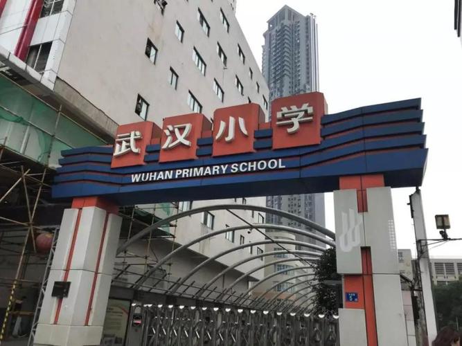 武汉小学,水果湖一小等小学2020报名启动!