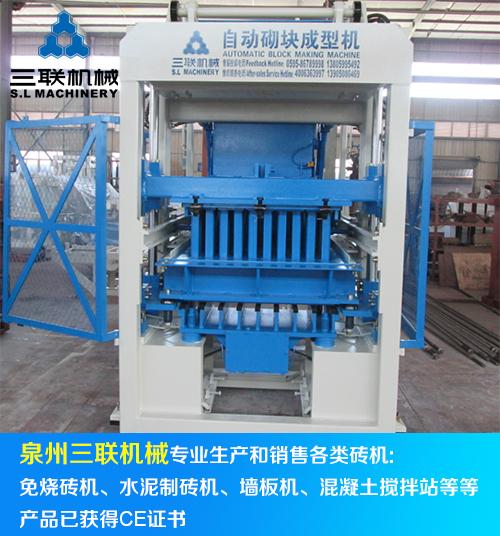 贵州全自动液压免烧砖机-泉州市三联机械