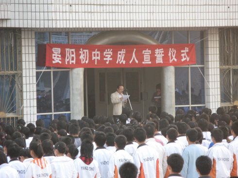 成人仪式_定州市晏阳初中学_新浪博客
