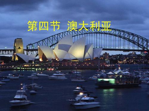 澳大利亚ppt