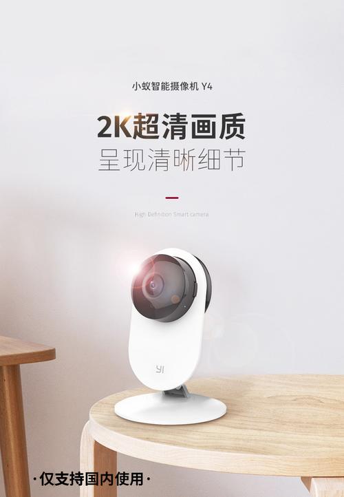 小蚁智能摄像机2k高清y4无线wifi网络家用云台h8夜视语音哭声监测手机