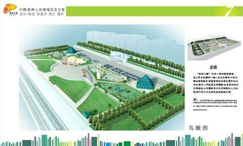 贵阳市城市总体规划贵阳市专项规划图