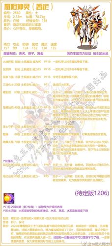 【洛克王国】宠物解析第十四期——土王姐妹耀阳坤灵and辉月坤灵