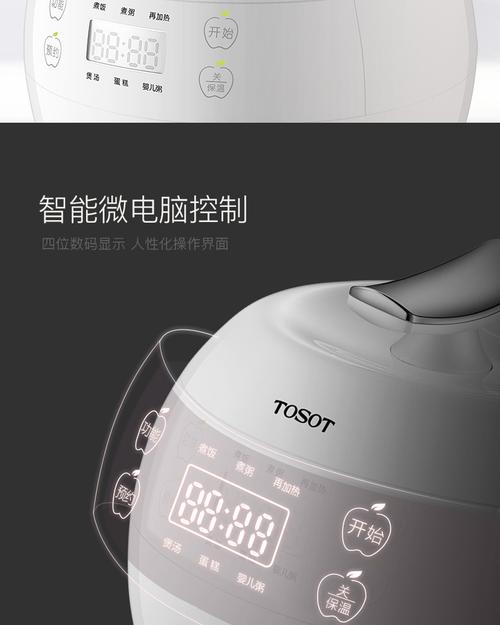 tosot/大松gdf-2001c格力电饭煲苹果煲家用多功能智能电饭锅2l