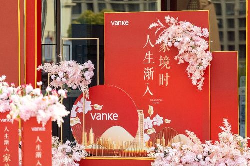 重新定义用心交付万科兑现美好生活