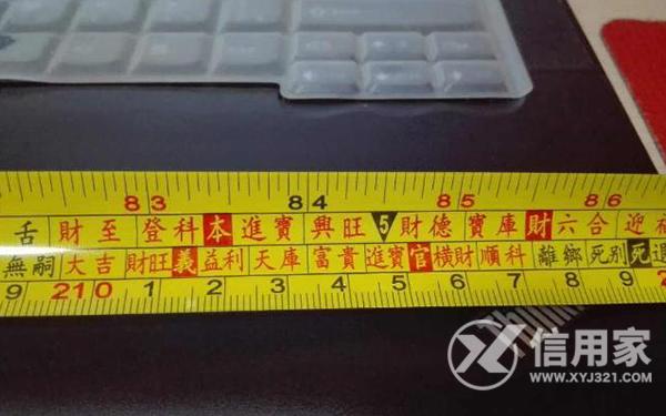 9厘米,相传为春秋鲁国鲁班所作,后经风水界加入八个字