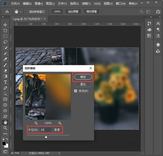 ps怎么给图片做出虚化效果ps中2种快速虚化图片的教程