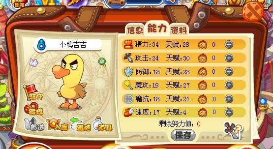 洛克王国鸭吉吉,求鉴定