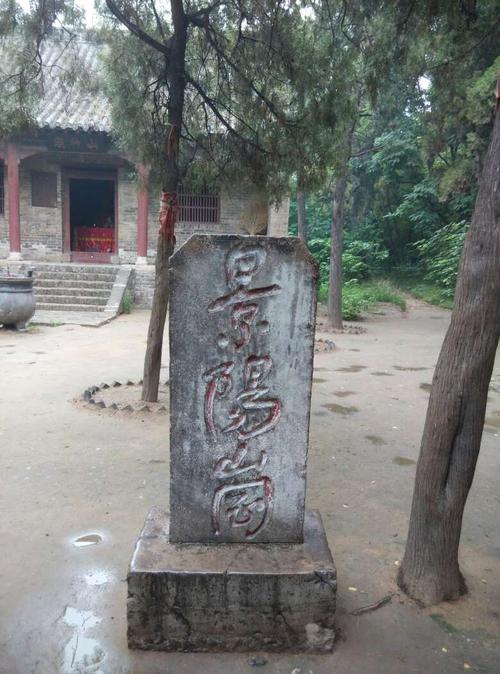 景阳冈旅游区