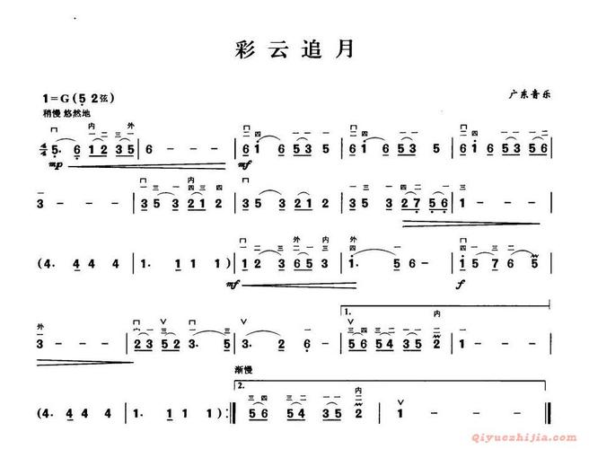二胡中外名曲168首彩云追月
