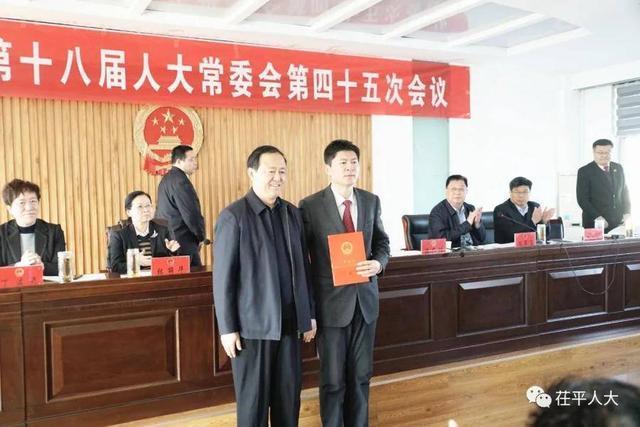 茌平区最新人事任免汲广树任茌平区代理区长