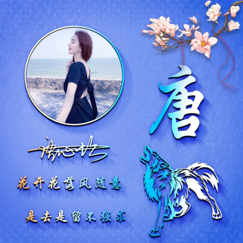 你该换个微信头像了2021唯美照片款姓氏签名头像有你的吗