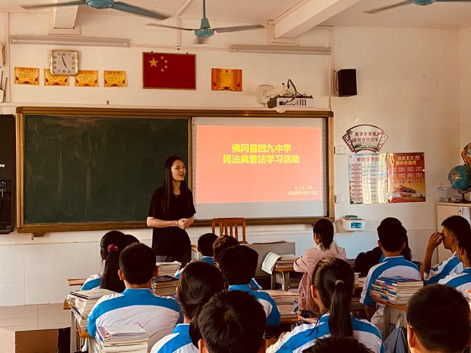 【教育实习】乘风破浪 扬帆起航 ——佛冈县四九中学