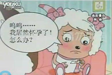 美羊羊居然怀孕了!