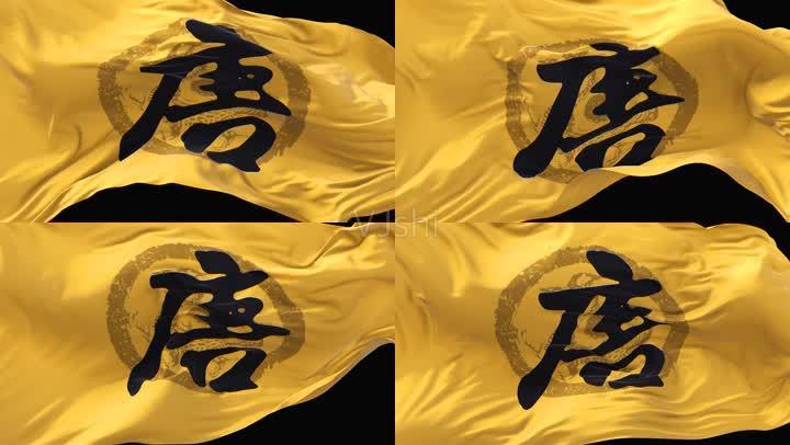 已实名签约 唐代旗唐朝旗帜古代国旗战旗旗帜戏剧旗帜戏曲旗帜曲苑