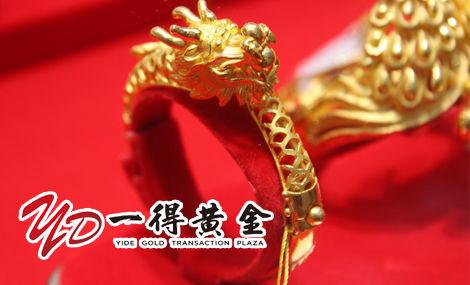 一得黄金