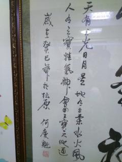 长春二手交易 长春二手艺术品/收藏品 长春书法绘画  著名编剧 何庆魁