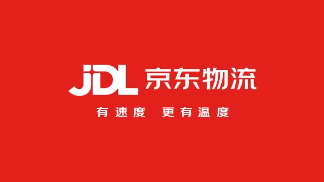京东物流品牌升级,发布全新logo设计