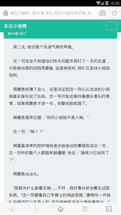 我五行缺你txt全含肉