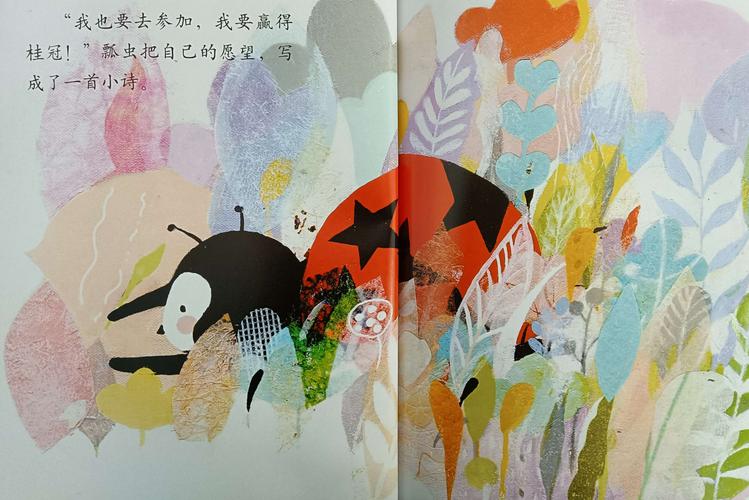 【小梦马播音室】《瓢虫的星冠》——潜山市开发区中心幼儿园小梦马