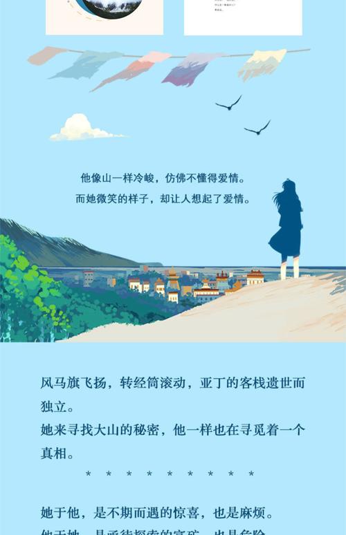 《【粉象优品】 玖月晞追风系列 因为风就在那里 他知道风从哪个方向