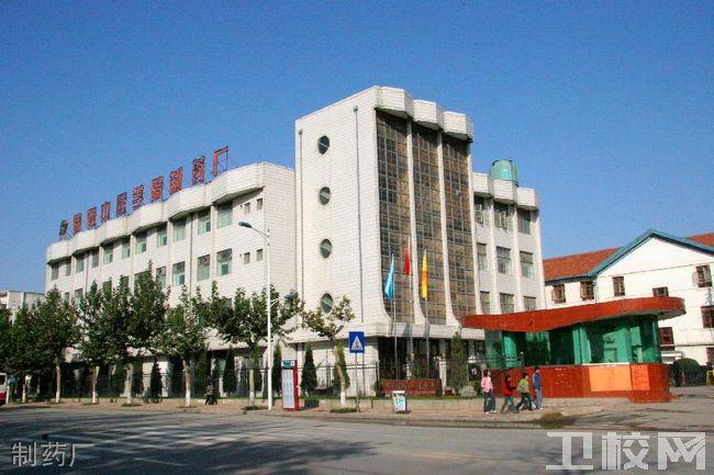 陕西中医药大学-制药厂